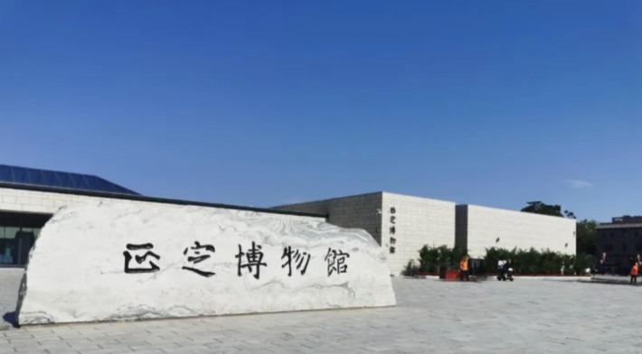Zhengding County Museum