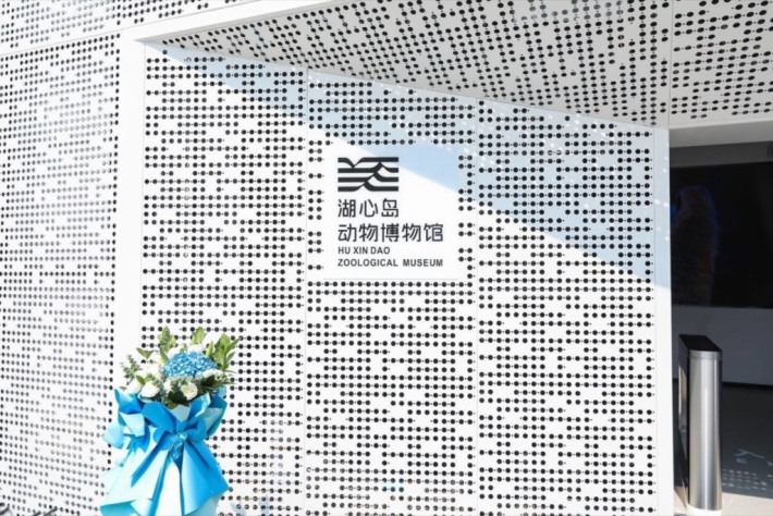 Huxindao Zoological Museum