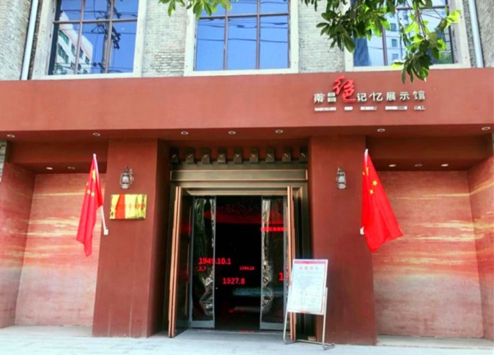 Nanchang Red Memory Exhibition Hall