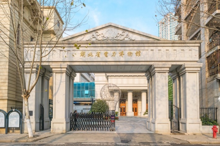 Hubei Electric Power Museum