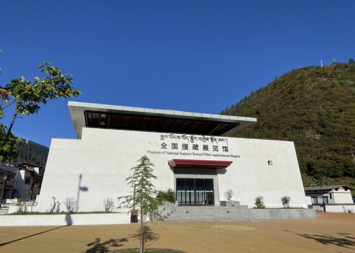 National Aid to Tibet Exhibition Hall