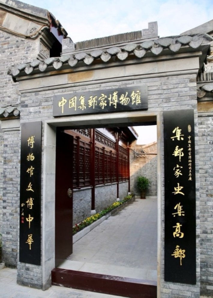 China Philatelist Museum