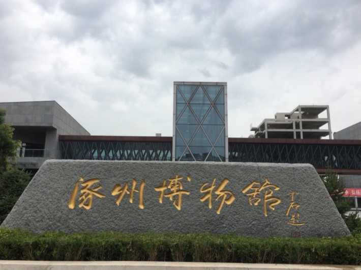 Zhuozhou Museum
