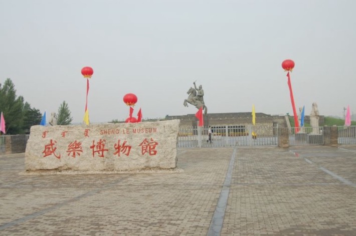 Shengle Museum