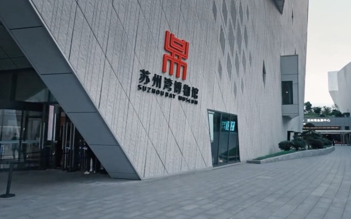 SUZHOU BAY MUSEUM