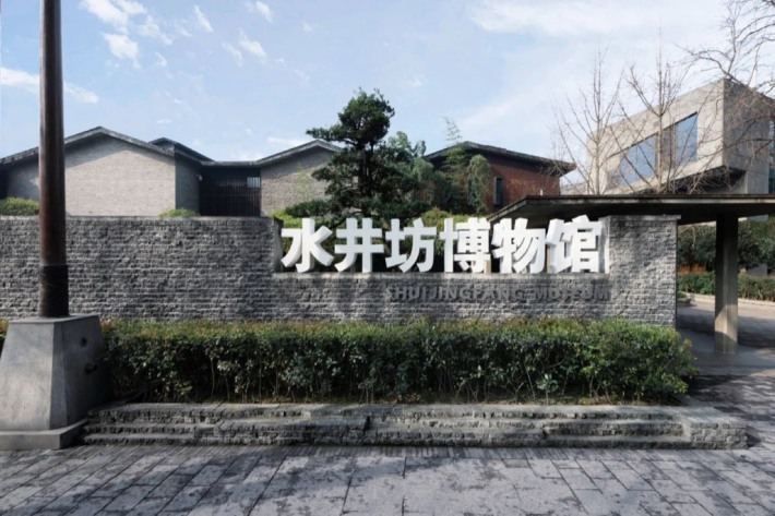 Shuijingfang Museum