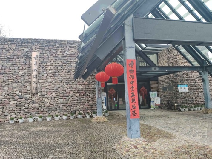Yongshun County Laosicheng Museum