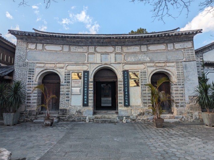 Huazhong University Westward Migration Memorial Hall
