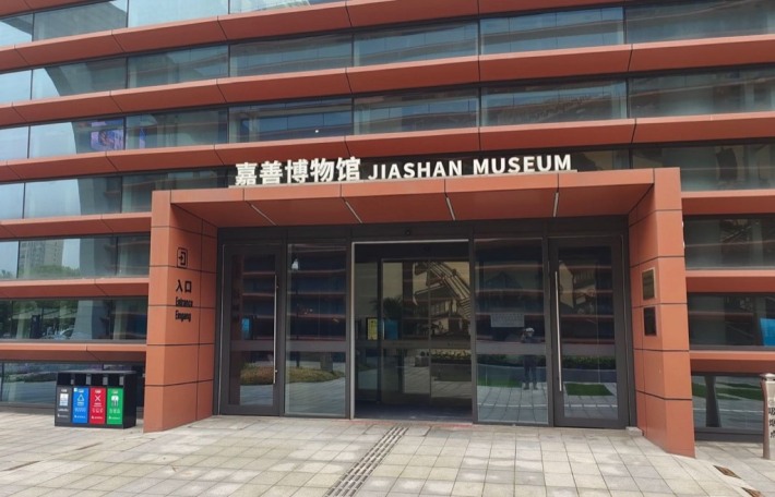 Jiashan Museum