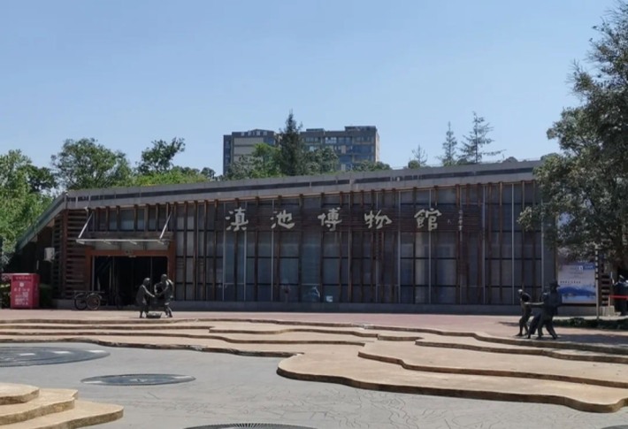 Xishan District Dianchi Museum