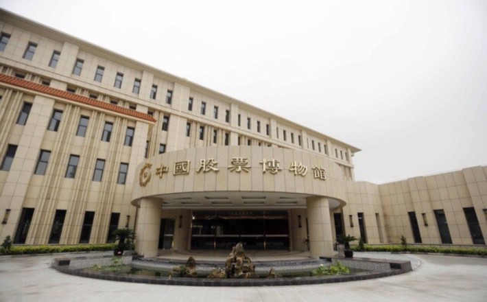China Stock Museum