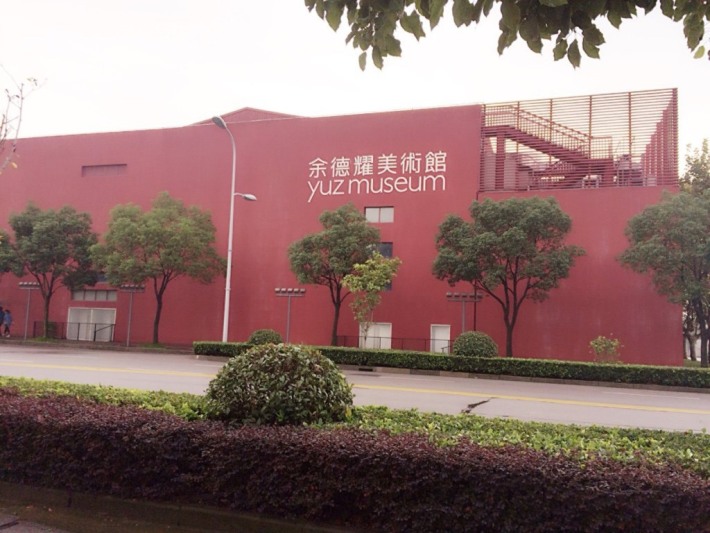Yuz Museum
