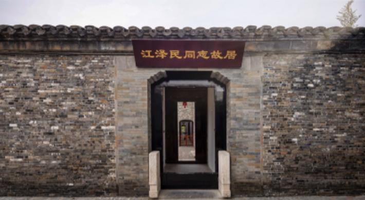 Jiang Zemin's former residence