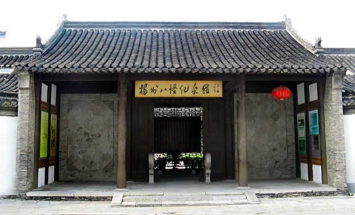 Yangzhou Eight Monsters Memorial Hall