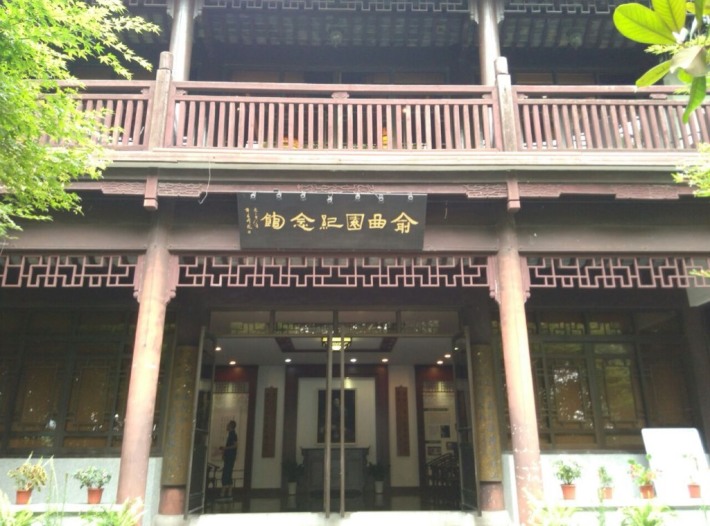 YuQuYuan memorial