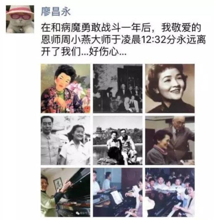 Zhou Xiaoyan Memorial Room