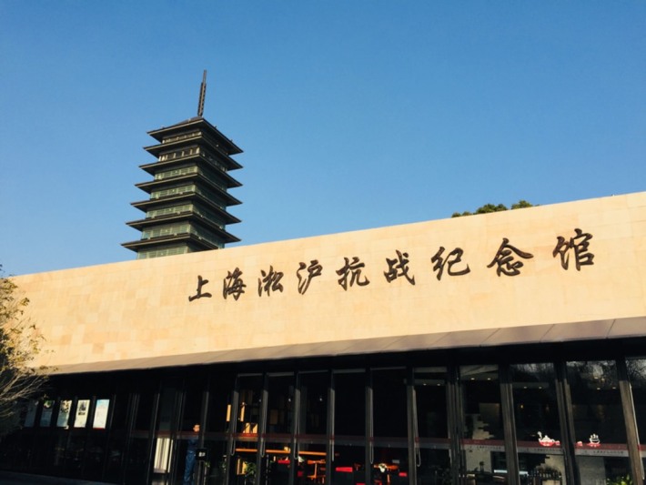 Shanghai Songhu Anti-Japanese War Memorial Hall