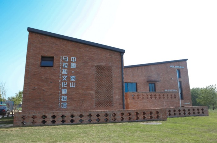 China Shushan Marathon Culture Museum
