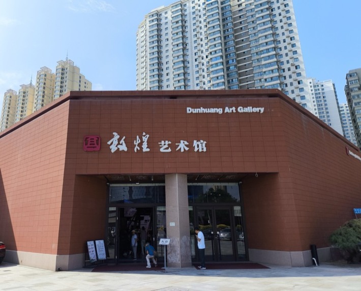 Dunhuang Art Museum