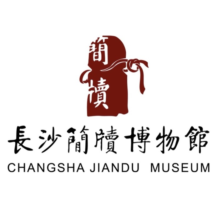 Changsha Jiandu Museum