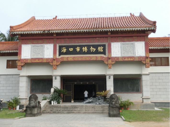 Haikou Museum