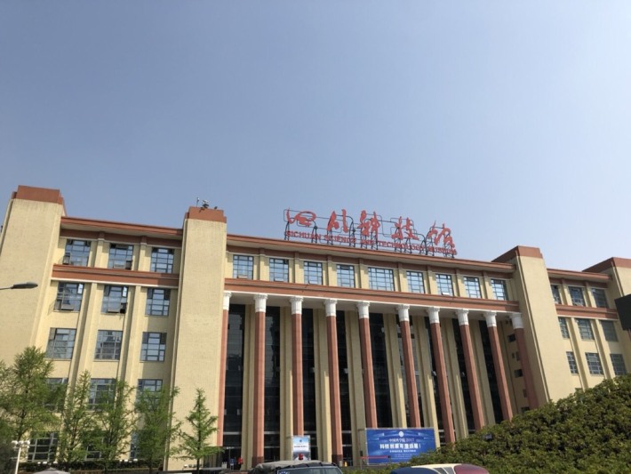 Sichuan Science And Technology Museum