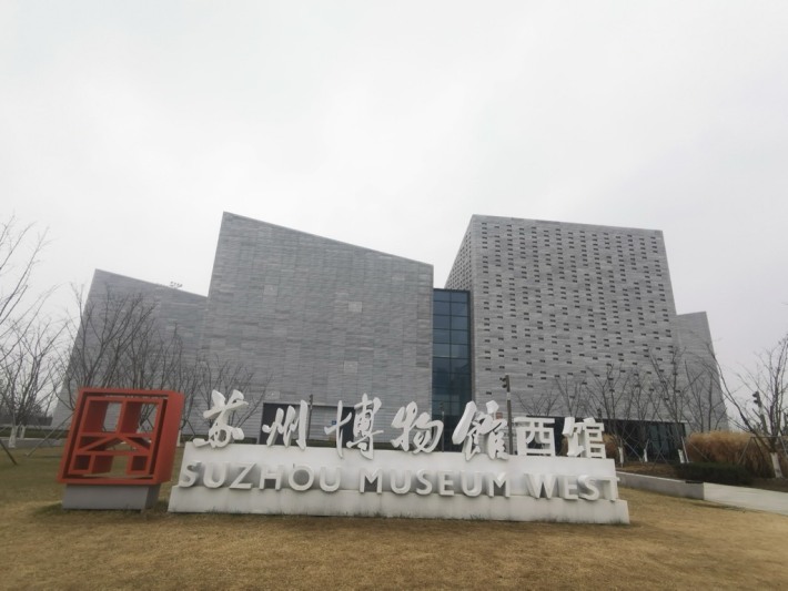Suzhou Museum West Building