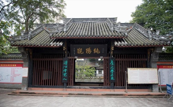 Xinjin County Chunyangguan Museum
