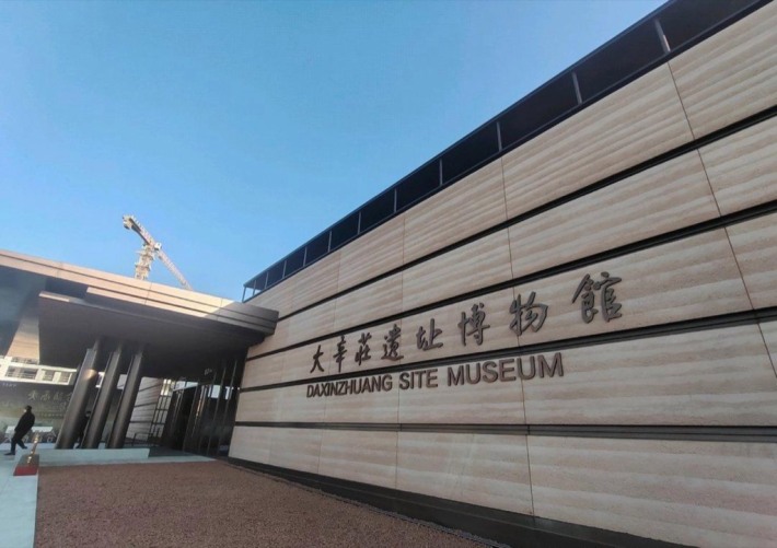 Daxinzhuang Ruins Museum