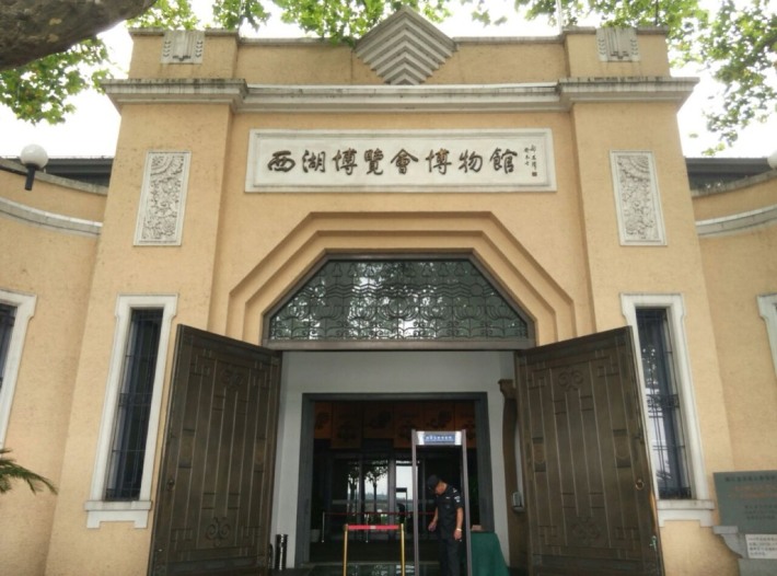 West Lake Expo Museum
