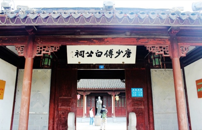 Tang Shaofu Baigong Temple
