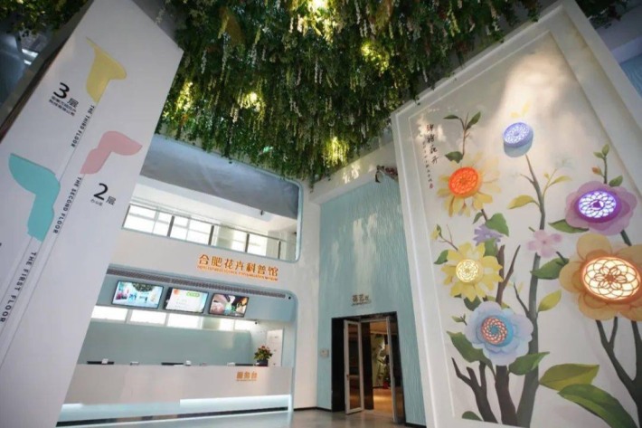 Hefei Flower Science Museum