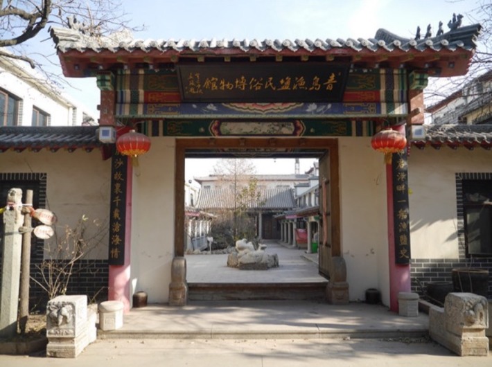Qingdao Hanjia Fishing and Salt Folk Museum