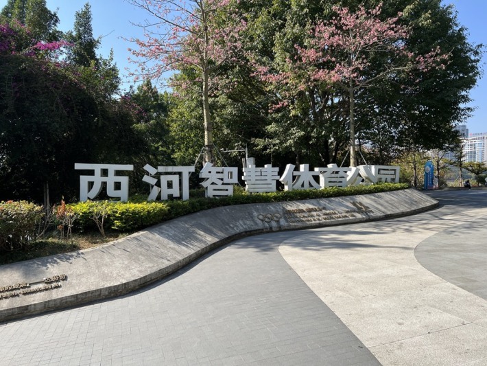 Xihe Park