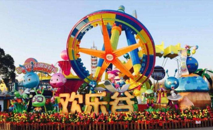Shanghai Happy Valley 45