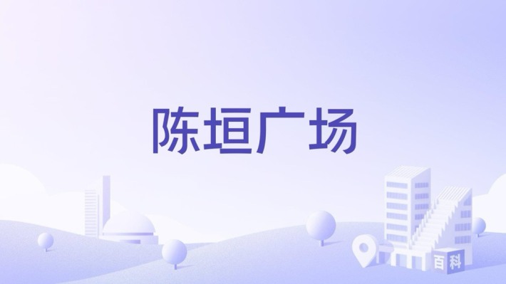 Chenyuan Plaza