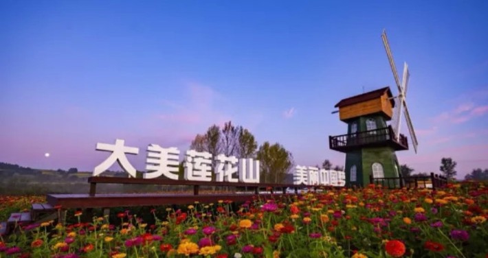 Lotus Mountain Hot Spring