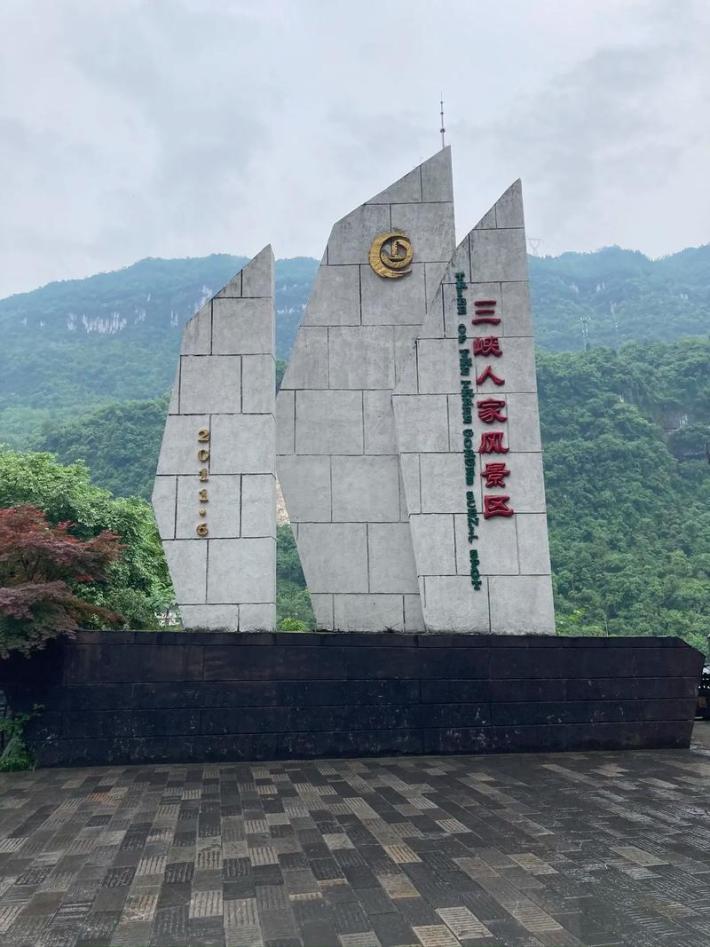 Three Gorges Tribe (Sanxia Renjia) Tourism Area