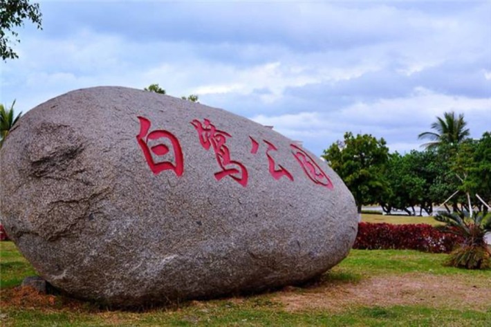 Egret Park