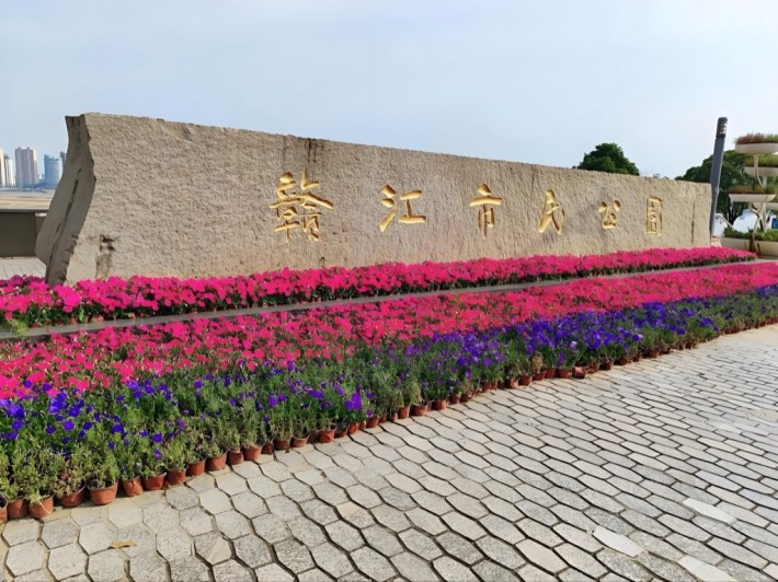 Ganjiang Citizen Park