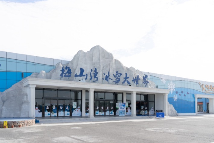 Meishan Bay Ice and Snow World