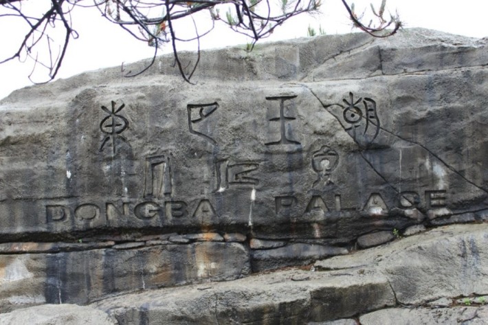 Dongba Kingdom
