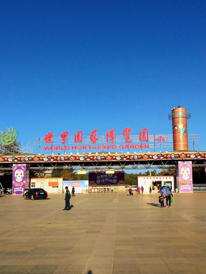 Kunming World Horti-Expo Garden