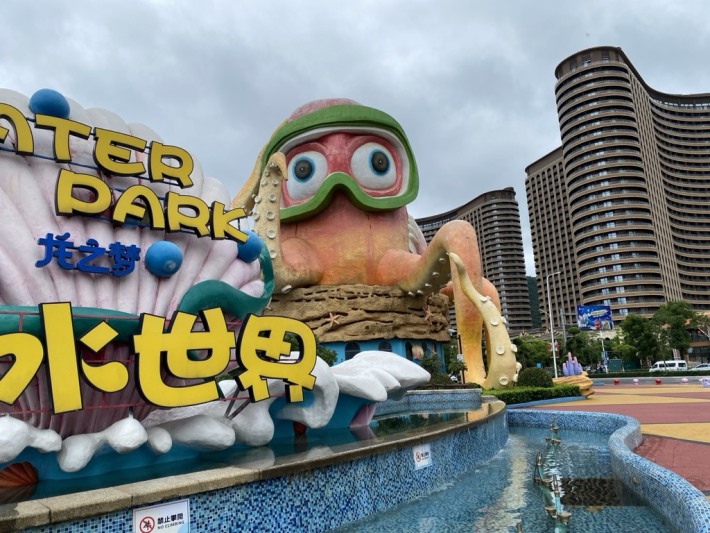 Dragon Dream Water World
