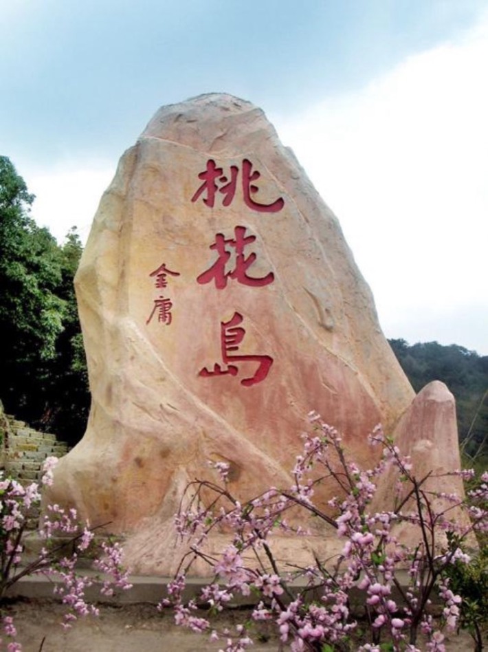 Peach Blossom Island