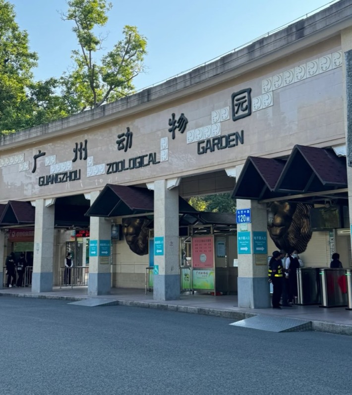 Guangzhou Zoological Garden