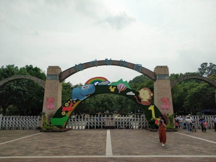 Fuzhou Zoo