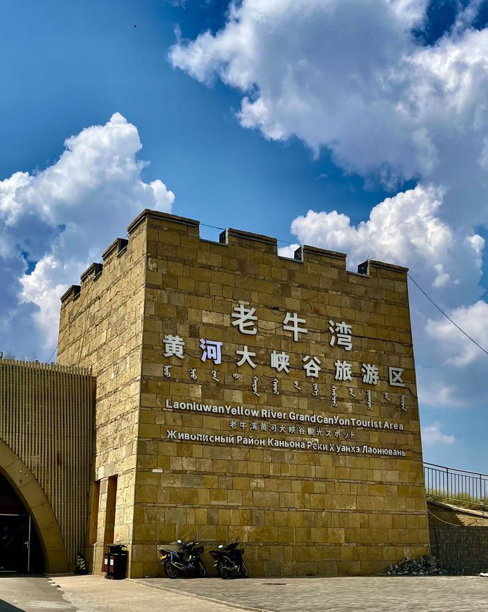 Laoniuwan Yellow River Grand Canyon