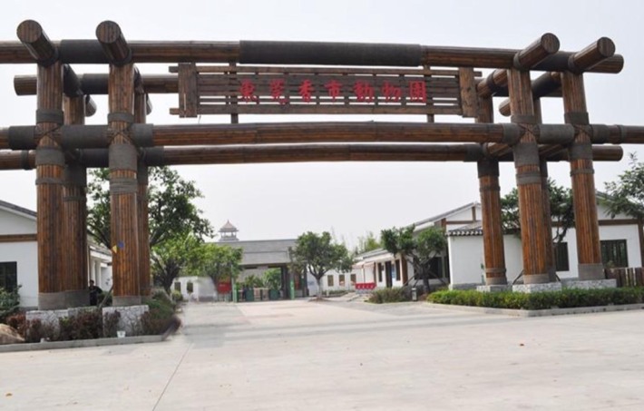 Dongguang Xiangshi Zoo