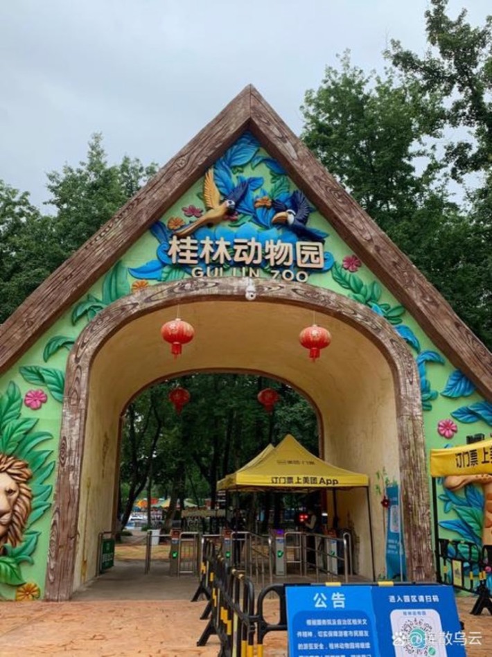 Guilin Zoo